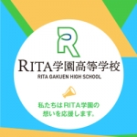 【お知らせ】RITA学園のご紹介