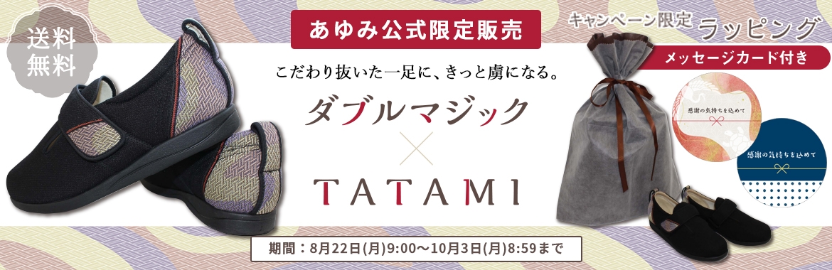 完成品 7042 左3Lサイズ 紫 片足 外出用 介護靴 5E 徳武産業 あゆみシューズ ケアフルIII 介護用品