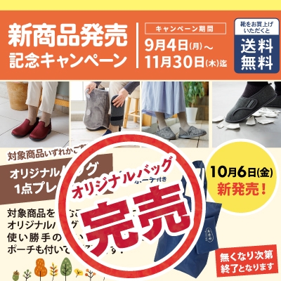 公式あゆみシューズ通販|介護・リハビリ|幅広・装具・外反母趾対応