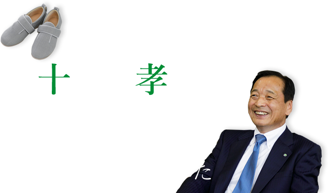 介護 人気 靴 十 河